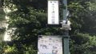 表参道駅から徒歩５分