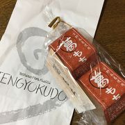 ２個入りの葛もちを購入