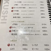 串焼きメニュー