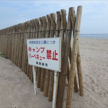 根本海水浴場の入口