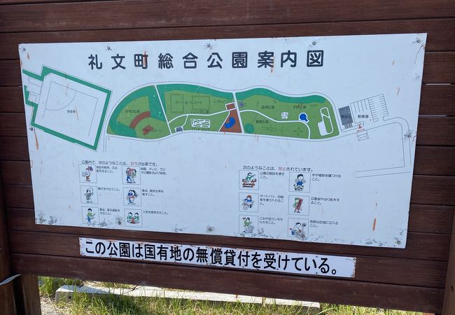 礼文町総合公園