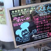 甲府駅近く、異国情緒たっぷりのネパール料理店