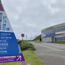 公園への登り道と展望台の建物