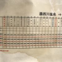 路線バス時刻表