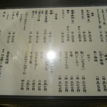 飲み物メニューはこちらで。