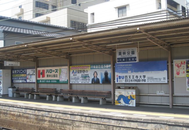 栗林公園最寄りのことでん琴平線の駅