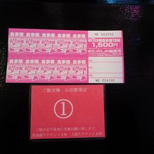 のっけ丼のチケットです。小片で具と交換します。