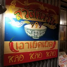 999＝カオカオカオです