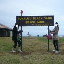 プナルウ黒砂海岸の案内板