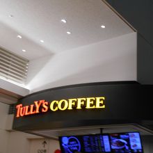 タリーズコーヒー 羽田空港第3ターミナル店 