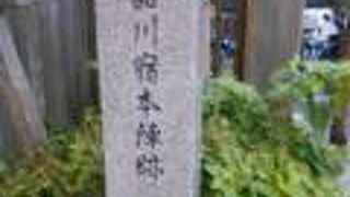 明治天皇行在所の地に