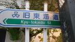 江戸四宿のひとつ