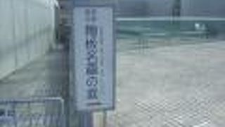 北山にある野外美術館