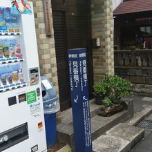 昔を偲ぶ名称の横丁