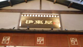 和のテイスト和のテイスト