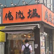神楽坂の塩ラーメン専門店