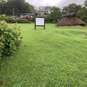 広い史跡公園内になっています