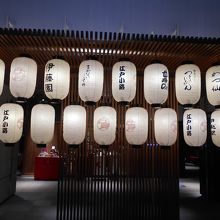 江戸小路（羽田空港第3ターミナル）