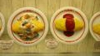 オムライスのレストランです