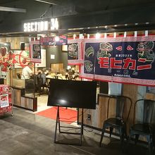 店構えです。入って右側に券売機があります。