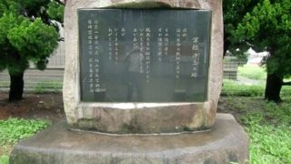 昭和58年建立の碑