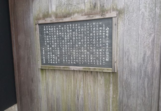 山本有三ふるさと記念館 クチコミ アクセス 営業時間 栃木 壬生 都賀 フォートラベル 山本有三ふるさと記念館 クチコミ アクセス 営業時間 栃木 壬生 都賀 フォートラベル