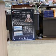 秋田空港ターミナルビル 売店♪