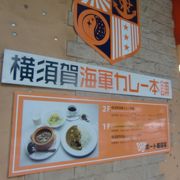 横須賀海軍カレーを戦艦三笠の内装風の店内で食せる！