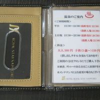 カードキーと提携ホテルの温泉を300円で利用できるという案内