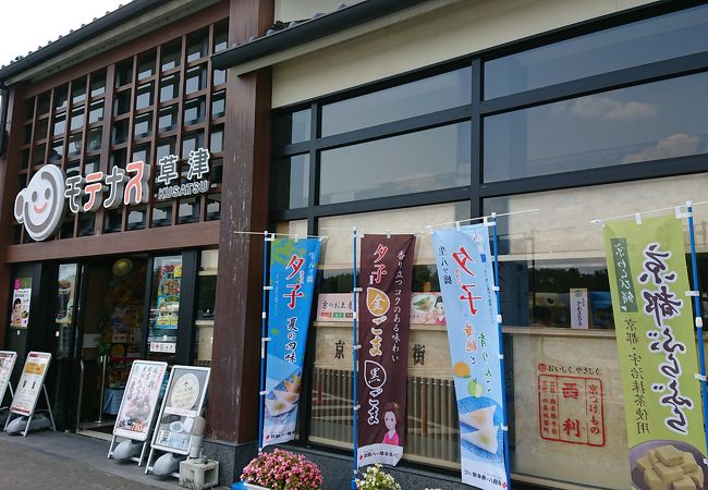 滋賀県の道の駅 クチコミ人気ランキングtop32 フォートラベル