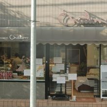 金沢区西柴町の人気老舗洋菓子店シャーロン