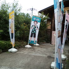 玄関入口にのぼり旗がいっぱい。