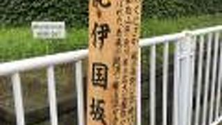 坂の西側に紀州徳川家の屋敷があったのが由来