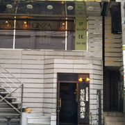 軽井沢にある「茜屋珈琲店」の銀座店