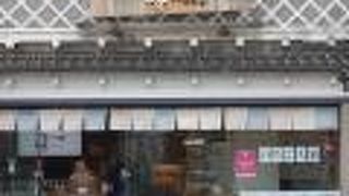 古い蔵のようなつくりの和菓子専門店