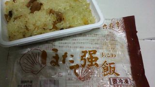 冷凍でも販売の「ほたておこわ飯」が絶品