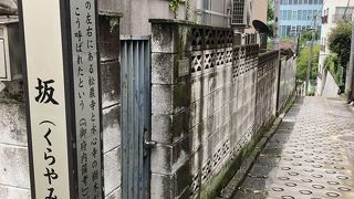 若葉公園につながる坂