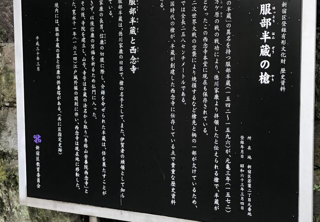 服部半蔵の墓 クチコミ アクセス 営業時間 四ツ谷 フォートラベル 服部半蔵の墓 クチコミ アクセス 営業時間 四ツ谷 フォートラベル