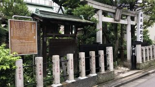 東京都旧跡の田宮稲荷神社跡がある
