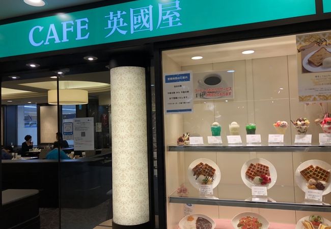 カフェ 英國屋倶楽部 近鉄百貨店 上本町店 クチコミ アクセス 営業時間 ミナミ 難波 天王寺 フォートラベル