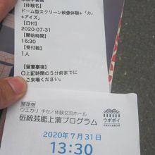 体験学習館・体験交流ホールイベントの整理券の様子