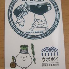 コロナ禍で、スタンプは押せないそうで、このようなカード配布。