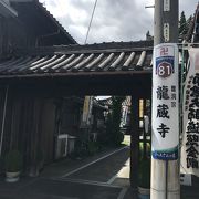 知多四国八十八霊場の第８１番のお寺です