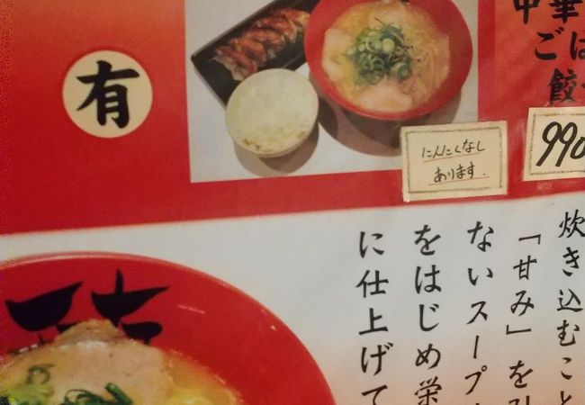 天天有 四条烏丸店 クチコミ アクセス 営業時間 二条 烏丸 河原町 フォートラベル