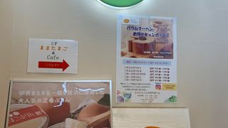 ままたまご 大社神門通り店