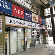 Sapporo 泊まってスマイルクーポンの使えるお店です