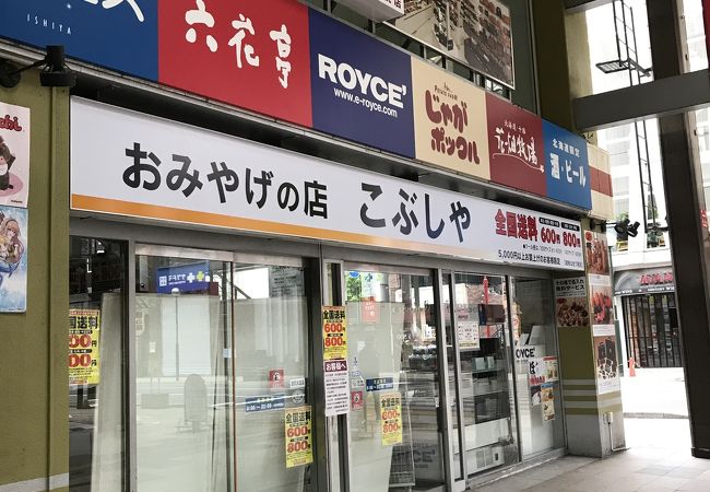 こぶしや 狸小路店 クチコミ アクセス 営業時間 札幌 フォートラベル