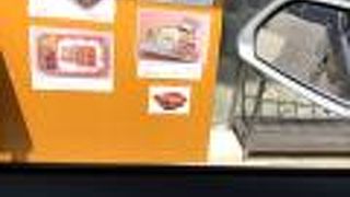 店では食べれず