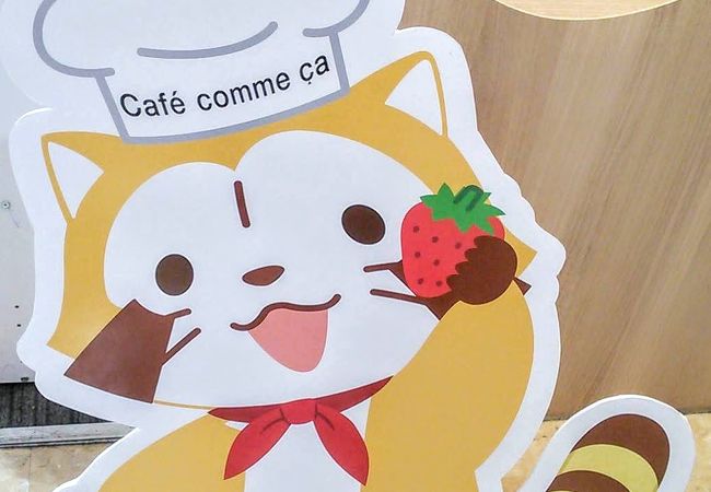カフェ コムサ 池袋東武店 クチコミ アクセス 営業時間 池袋 フォートラベル カフェ コムサ 池袋東武店 クチコミ アクセス 営業時間 池袋 フォートラベル