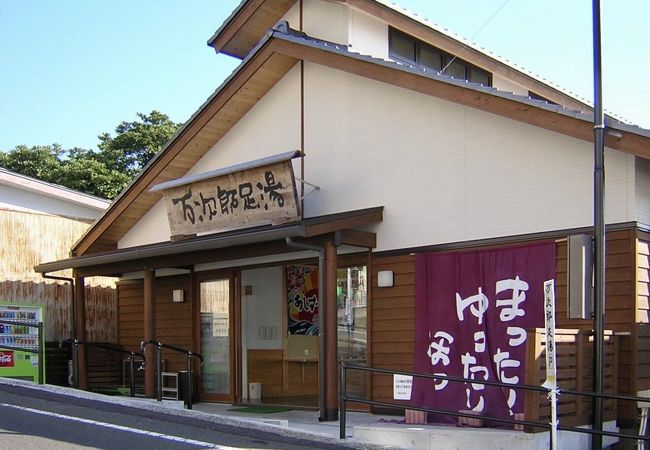 万次郎足湯 クチコミ アクセス 営業時間 足摺岬周辺 フォートラベル